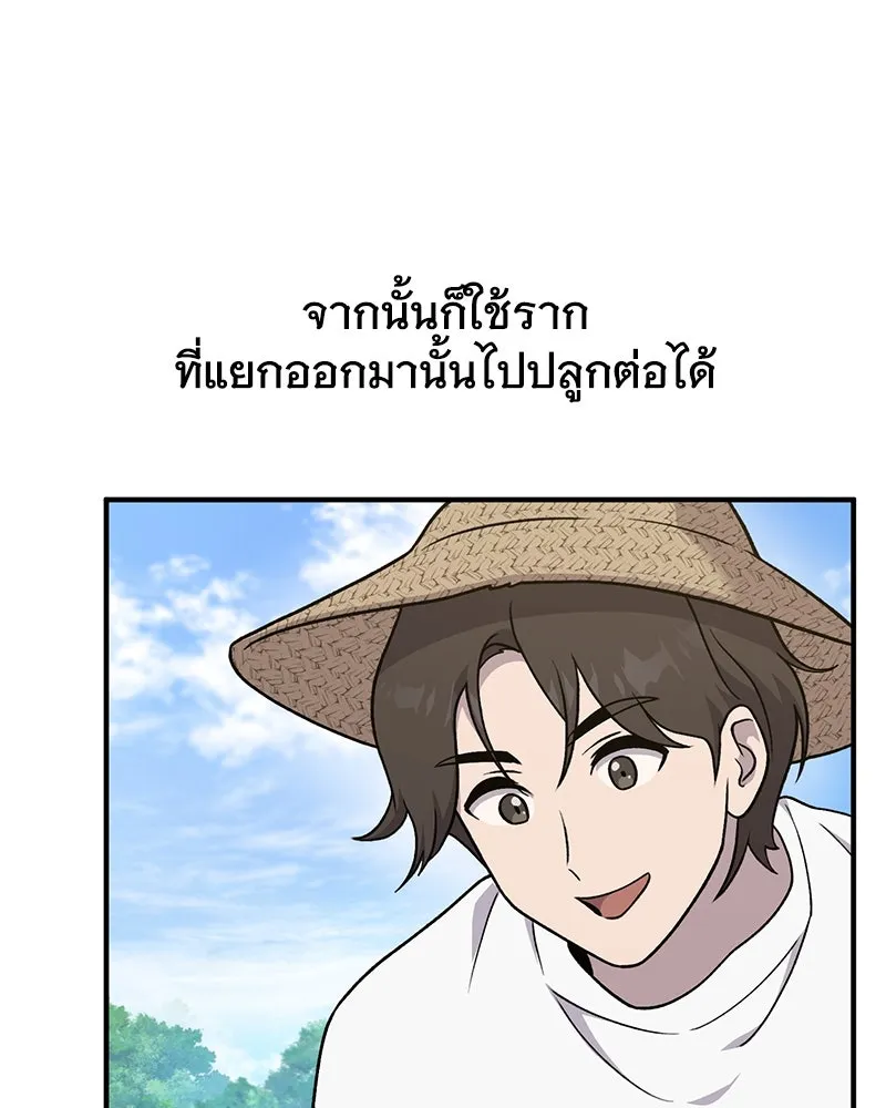 ปลูกผักพิชิตหอคอย ตอนที่ 41 รูปที่ 97