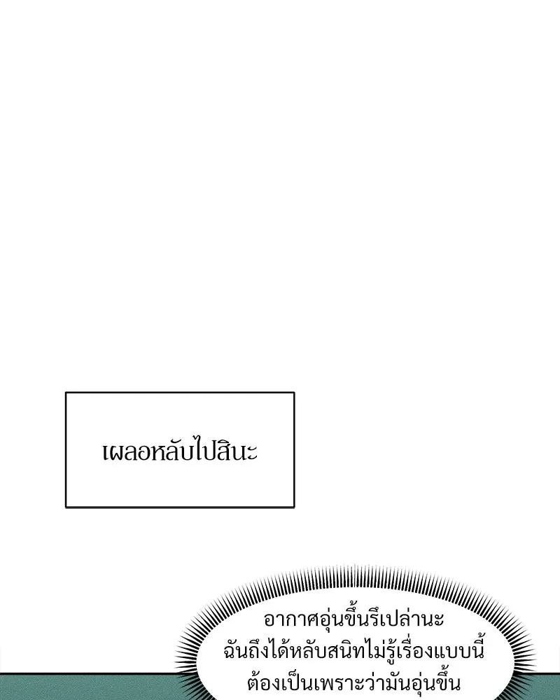 บุปผารุ่มราคะ ตอนที่ 40 รูปที่ 13