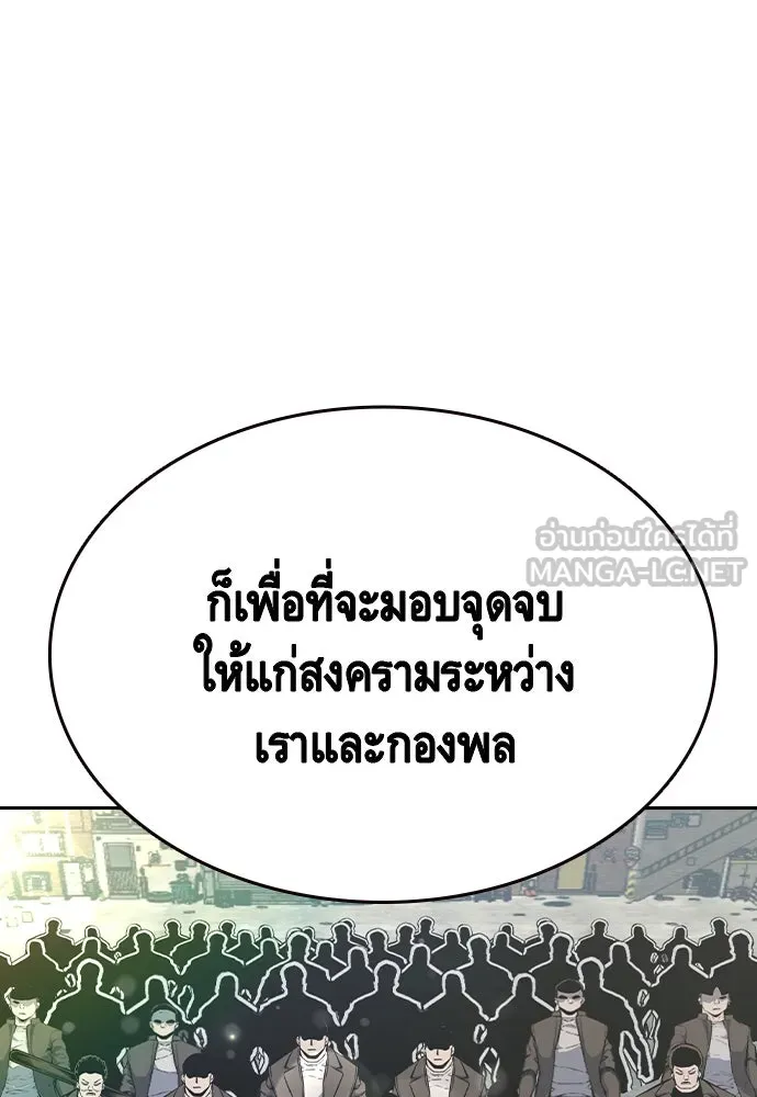 King Game ตอนที่ 91 โจมตีเต็มรูปแบบ รูปที่ 102