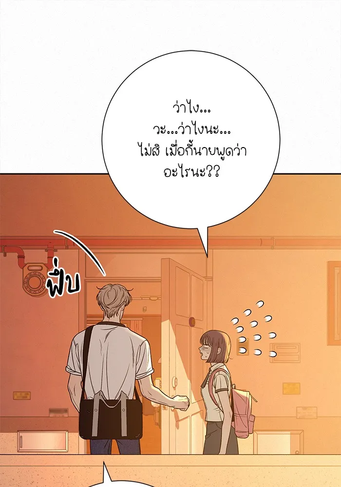ปฏิบัติการรักวุ่นหัวใจ ตอนที่ 96 รูปที่ 49