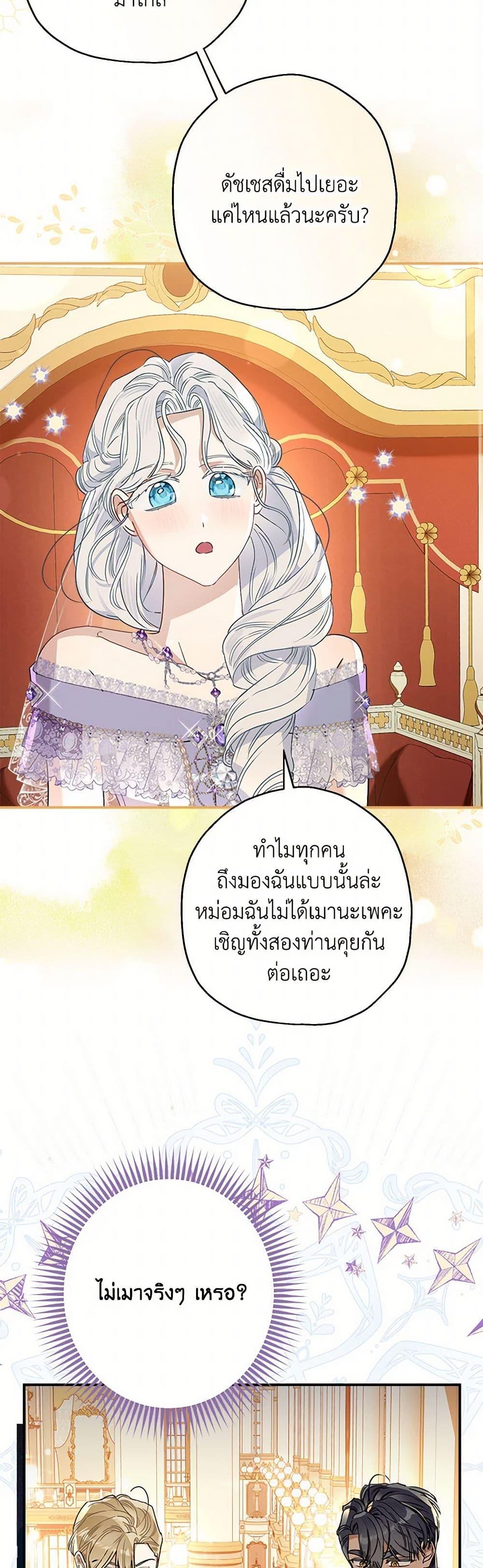 Manga-lc-com อ่านมังงะ อ่านการ์ตูน ออนไลน์ ฟรี When The Count’s Illegitimate Daughter Gets Married ตอนที่ 1 2 3 4 5 6 7 8 9 10 11 12 13 14 ฟรี ไม่มีโฆษณา Manga-lc - อ่าน มังงะ อ่าน การ์ตูน ออนไลน์ อ่านมังงะ ฟรี