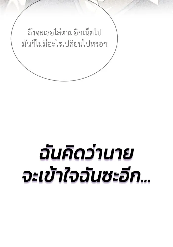ชีวิตพลิกผันของลอร์ดผู้เกียจคร้าน ตอนที่ 65 ความรู้สึกที่สวนทางกัน รูปที่ 43