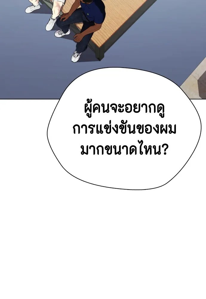 หมาหัวเน่าเก๋าเกินไป ตอนที่ 72 รูปที่ 38