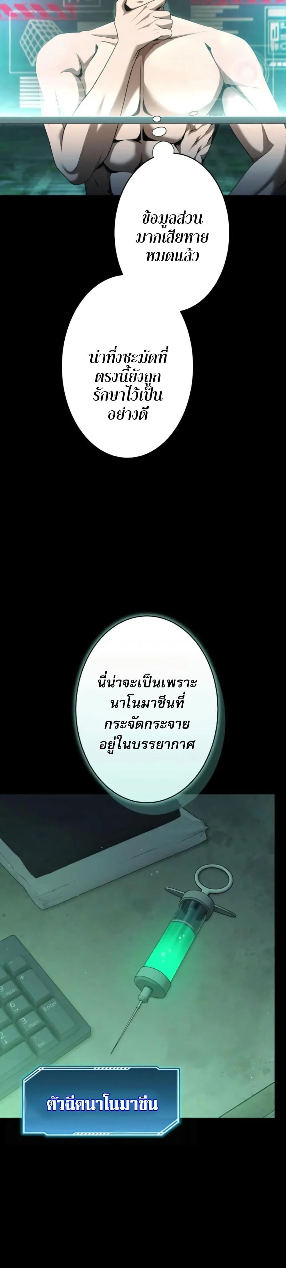 100 Million Years Later The Ultimate Weapon Return อาว_ธส_ดท_าย ต_นข_นมาไร_เท_ยมทานหล_งผ_านไป 100 ล_านป_ ตอนที่ ตอนที่ 2 รูปที่ 3