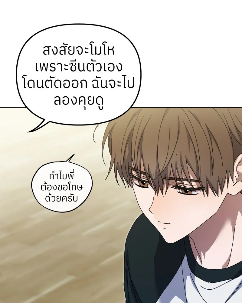 ย้อนเวลามาเป็นมักเน่ ตอนที่ 9 รูปที่ 82