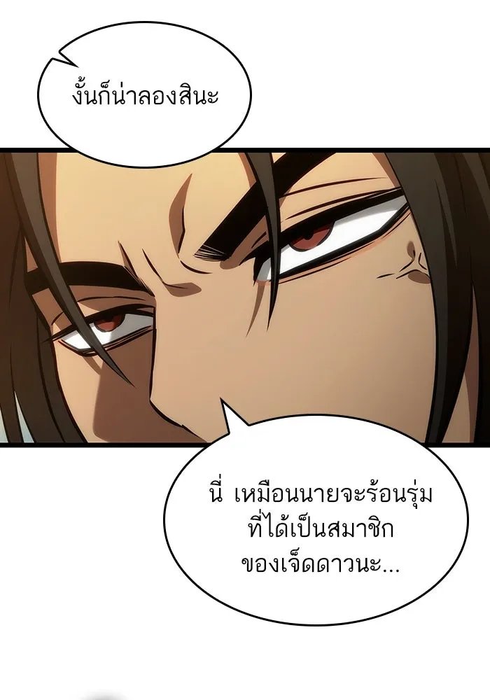 หลังวันสิ้นโลก ตอนที่ 149 รูปที่ 16