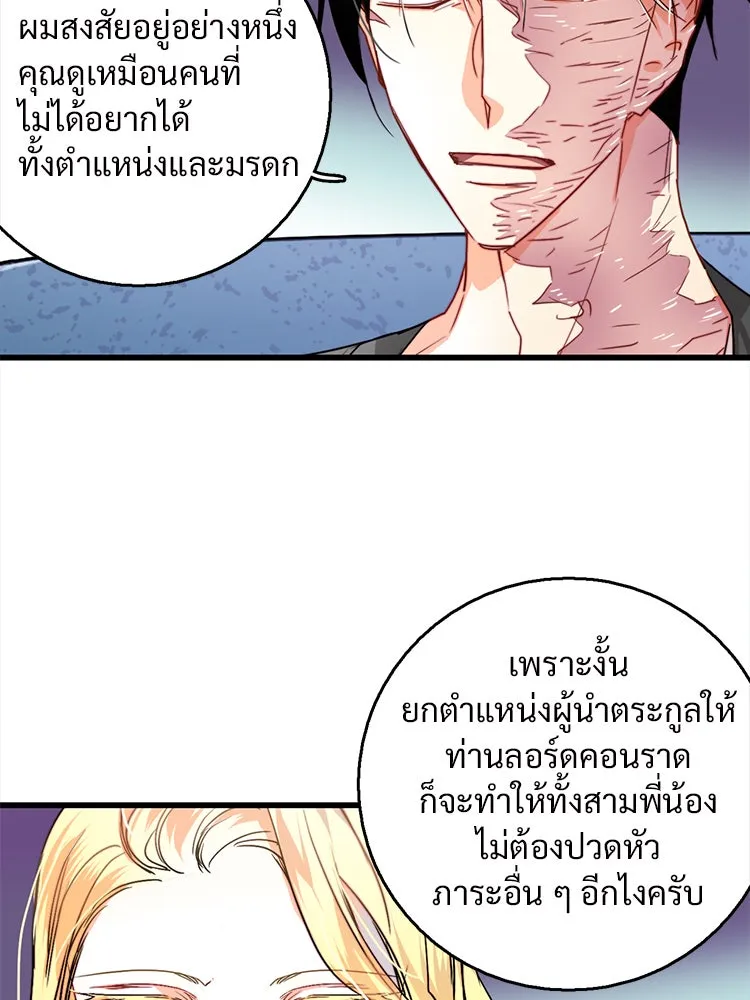 Bring the Love ตอนที่ 14 รูปที่ 14