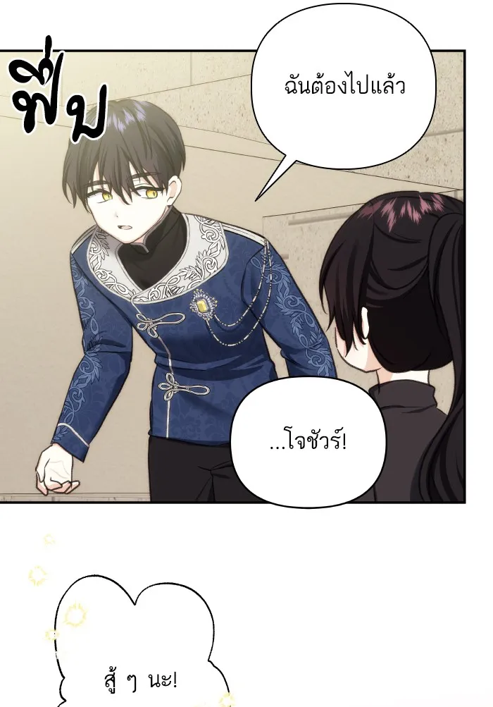 บุตรสาวของดยุกปีศาจ ตอนที่ 70 รูปที่ 61