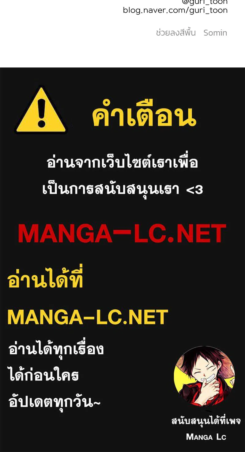 รักนี้ไม่ต้องมีเซนส์ ตอนที่ 55 รูปที่ 149