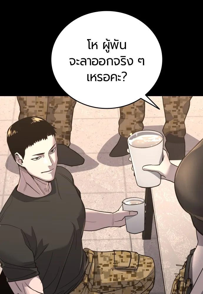 มือพิพากษา ตอนที่ 1 รูปที่ 104