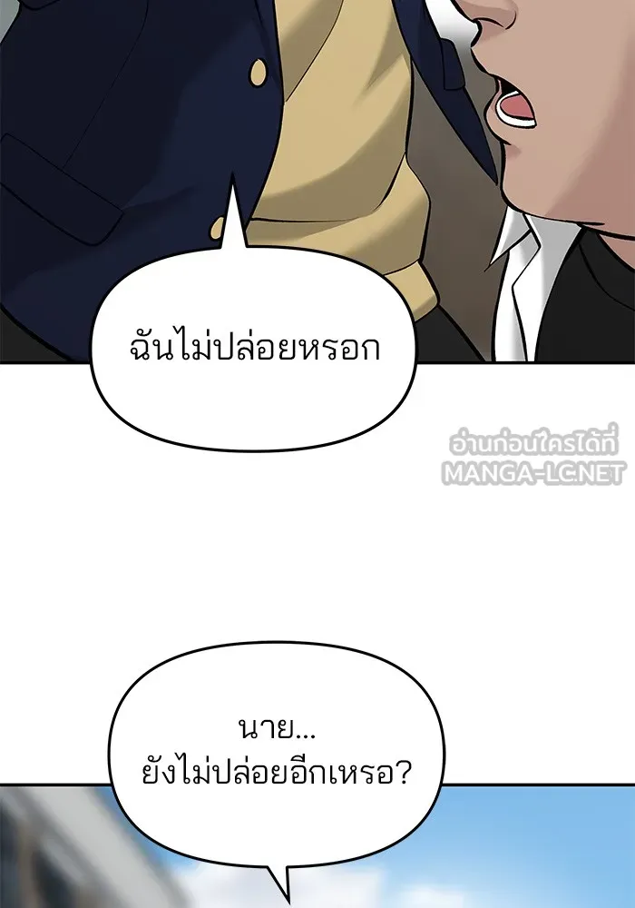 เลวฟาดเลว ตอนที่ 25 รูปที่ 21