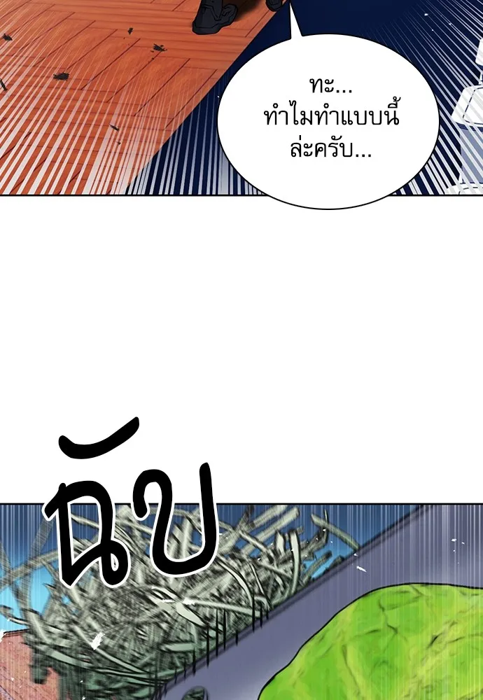 ดรูอิดแห่งสถานีโซล ตอนที่ 78 รูปที่ 5