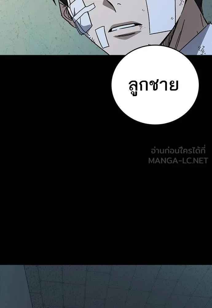 Study Group ตอนที่ 305 รูปที่ 105
