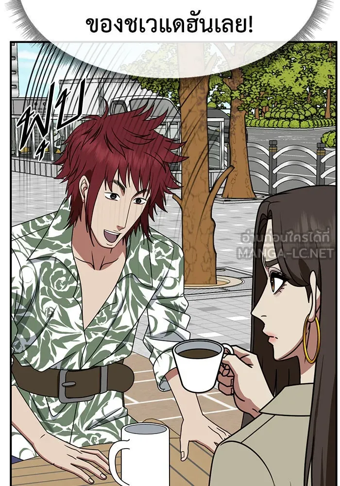 ช่วยเปลี่ยนฉันที ตอนที่ 259. ซีซัน 2 รูปที่ 6