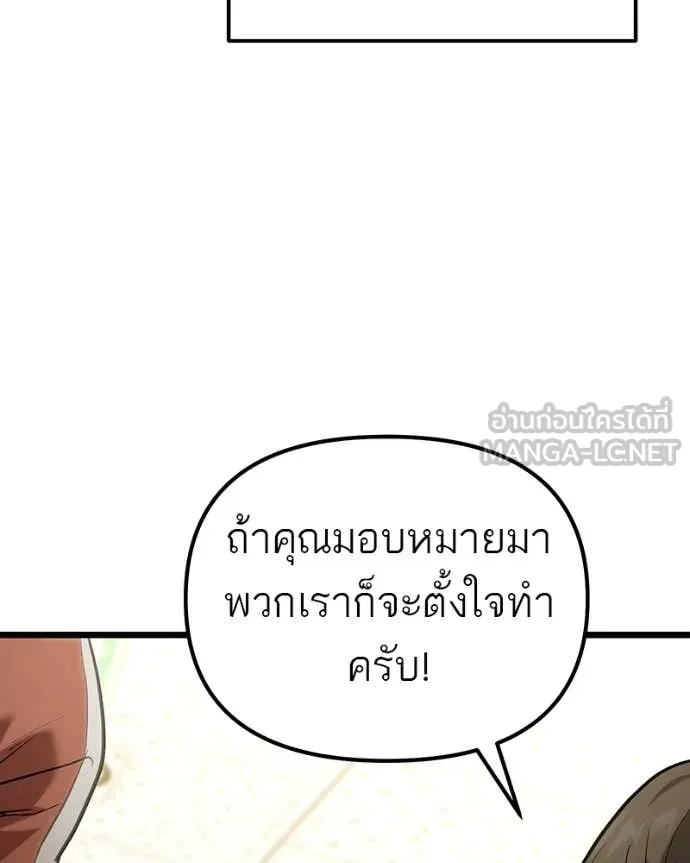 โทษที พื้นที่นี้ ตอนที่ 61 รูปที่ 49