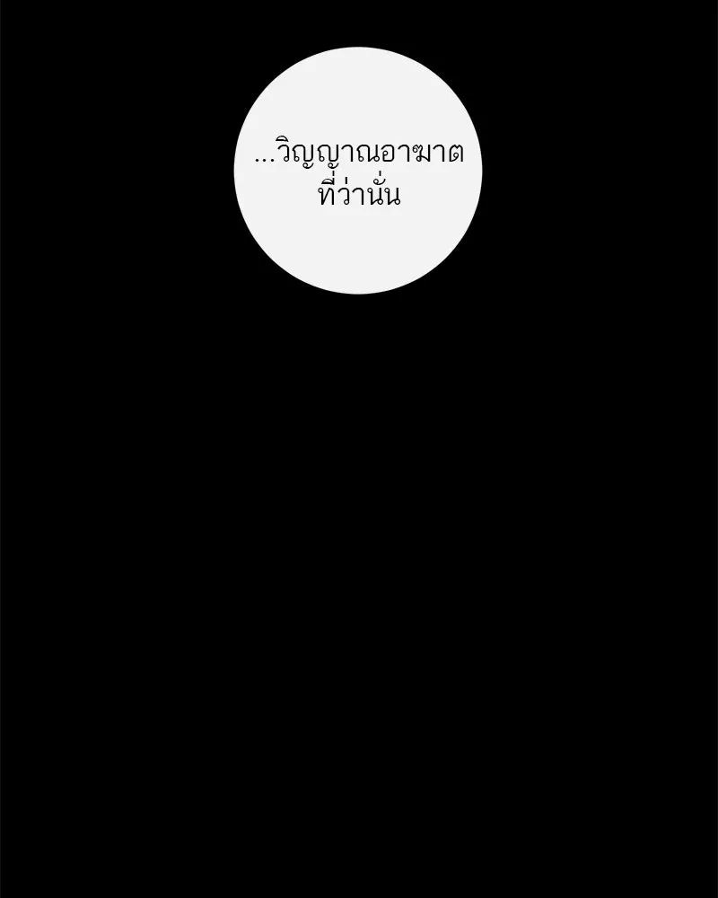 ตำนานเทพธิดาตกสวรรค์ ตอนที่ 70 รูปที่ 85