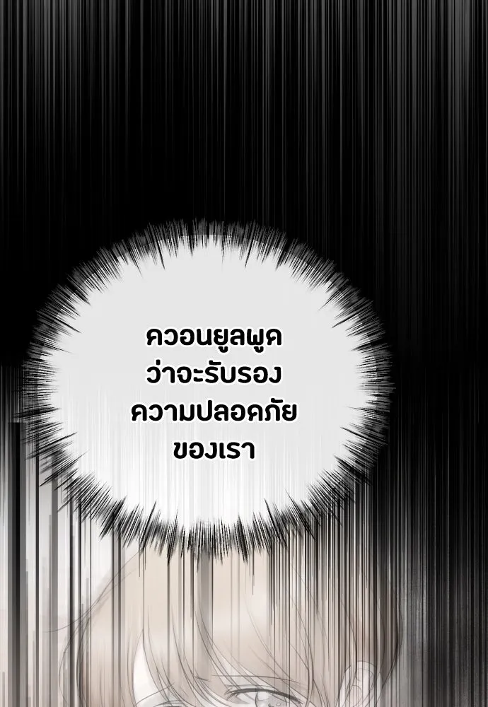 วิธีหนีตายจากนิยายโรคจิต ตอนที่ 32 รูปที่ 38