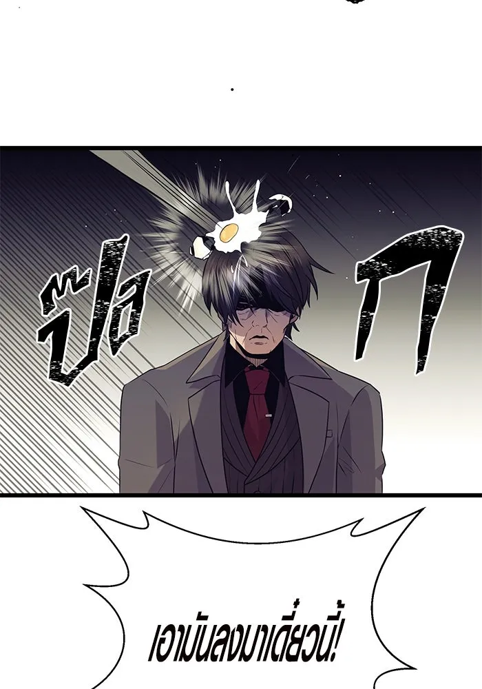 พลิกชะตาคว้าไอเทมระดับเทพ ตอนที่ 78 รูปที่ 113