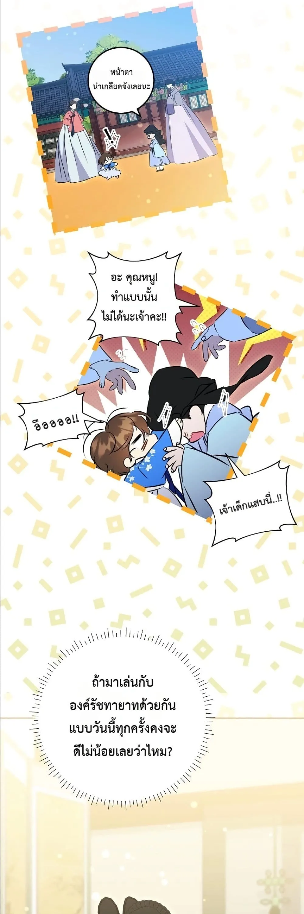 Manga-lc-com อ่านมังงะ อ่านการ์ตูน ออนไลน์ ฟรี The Princess’s Guide to a Perfect Life ตอนที่ 1 2 3 4 5 6 7 8 9 10 11 12 13 14 ฟรี ไม่มีโฆษณา Manga-lc - อ่าน มังงะ อ่าน การ์ตูน ออนไลน์ อ่านมังงะ ฟรี
