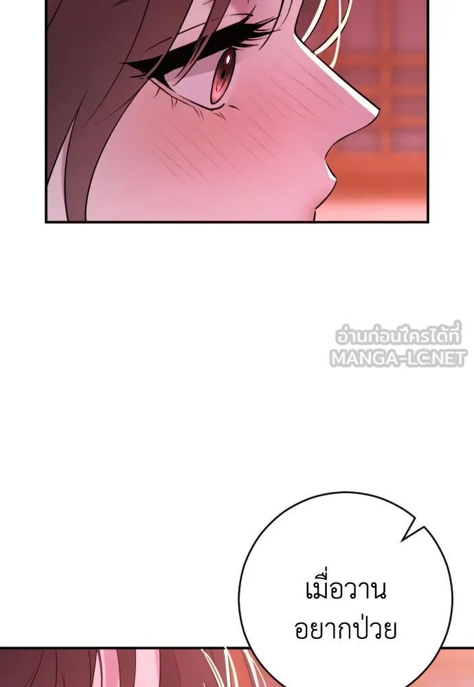 รักไร้ราคา ตอนที่ 46 รูปที่ 105