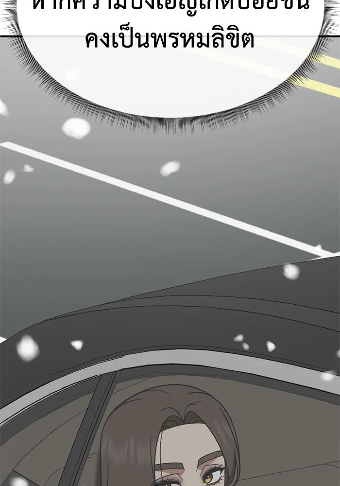 ช่วยเปลี่ยนฉันที ตอนที่ 305. ซีซัน 3 โซอินกุก 13 รูปที่ 157