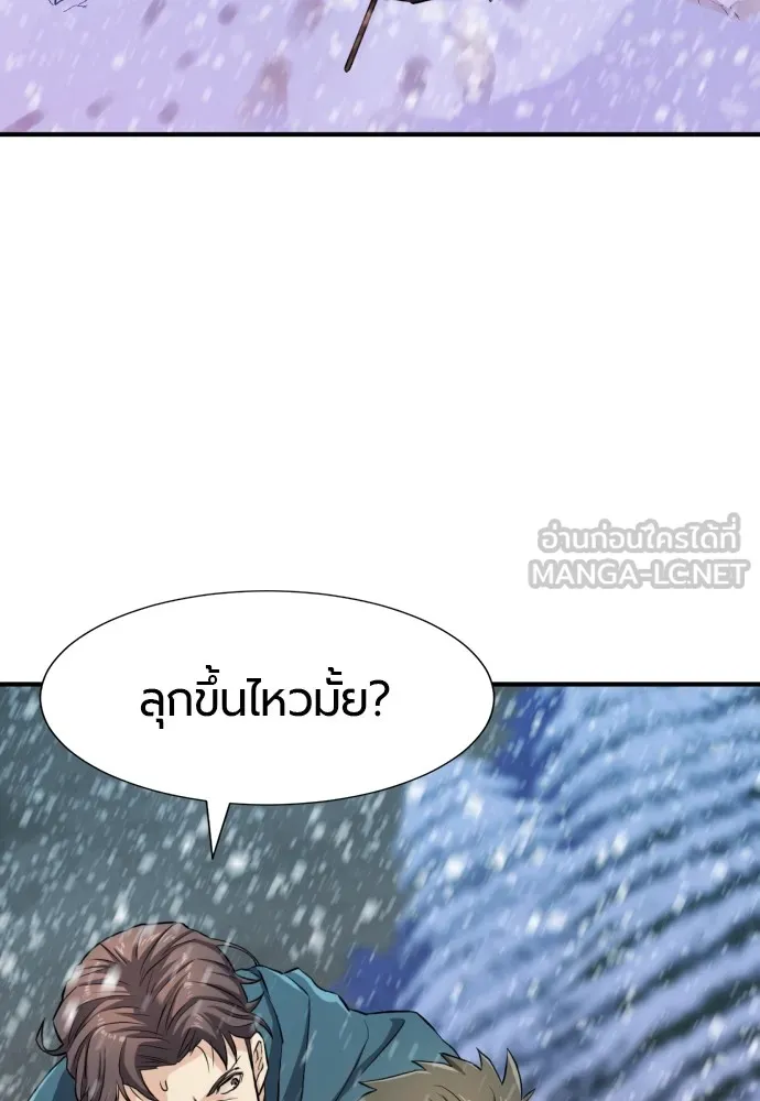 ยอดสถาปนิกผู้พิทักษ์อาณาจักร ตอนที่ 33 รูปที่ 84