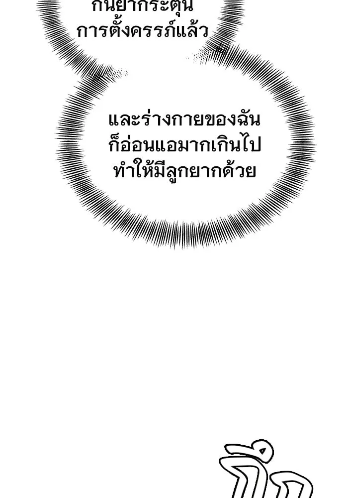 เหตุผลที่ฉันนอกใจ ตอนที่ 50 รูปที่ 119