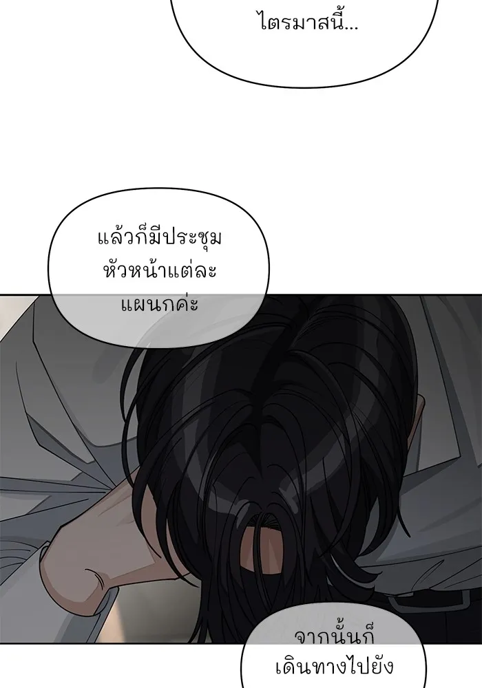 ความรักของอิซอบ ตอนที่ 27 รูปที่ 52