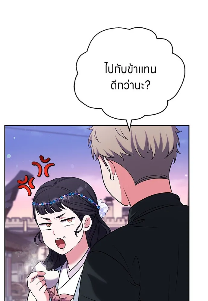 ข้าเนี่ยนะเป็นพระสนม ตอนที่ 69 เอามือนั้นออกไป รูปที่ 92