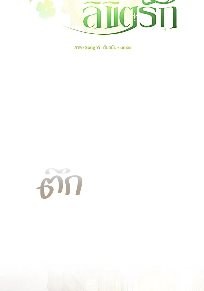 ละครชีวิตลิขิตรัก ตอนที่ 15 รูปที่ 58