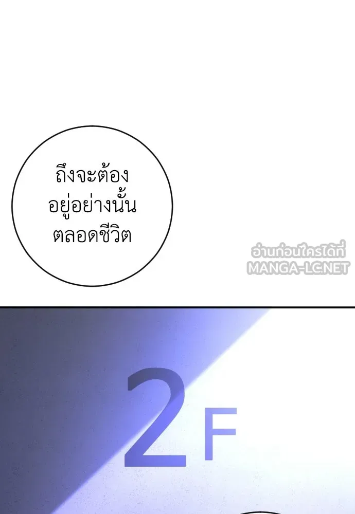 รักไร้ราคา ตอนที่ 70 รูปที่ 132