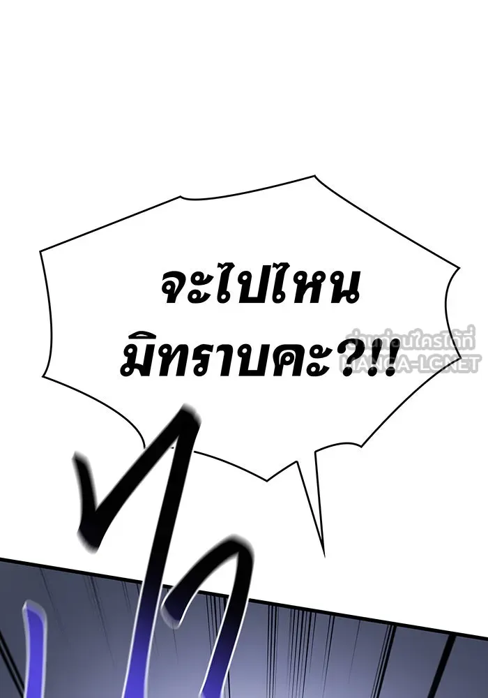 เกิดใหม่พร้อมพลังแห่งราชัน ตอนที่ 41 รูปที่ 99