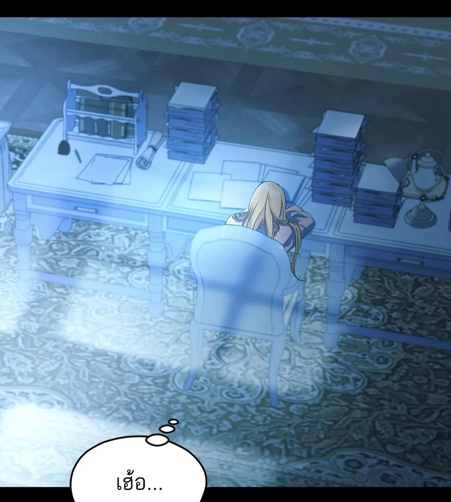 ทางหลุดพ้นของนักบุญลวง ตอนที่ 16 รูปที่ 98