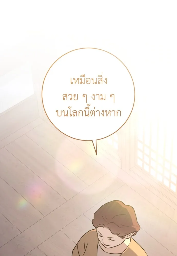 รักไร้ราคา ตอนที่ 54 รูปที่ 149