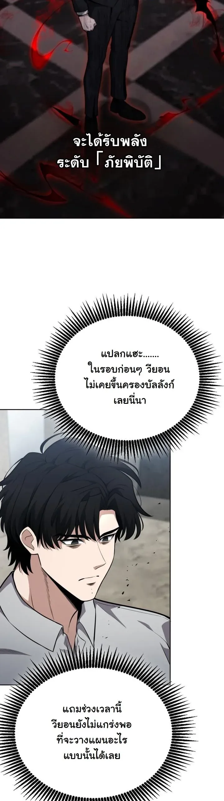 Kidnapped Dragons ด_ลล_บฉบ_บล_กพาต_วม_งกร ตอนที่ ตอนที่ 15 รูปที่ 13