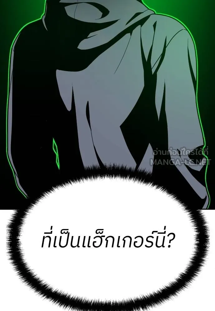 สนามเด็กล่า ตอนที่ 41 รูปที่ 33
