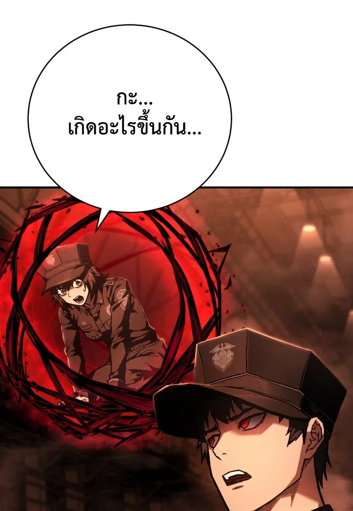 เพชฌฆาตลงทัณฑ์ ตอนที่ 11 รูปที่ 79