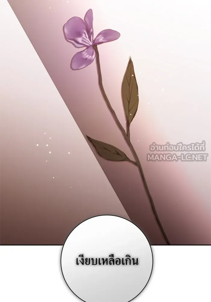 ชิงชีวิตพลิกลิขิตชะตา ตอนที่ 137. ระยะเติบโต รูปที่ 9