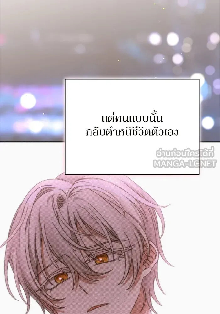 เกิดใหม่คราวนี้ ขอเป็นคนดีดูสักครั้ง ตอนที่ 67 รูปที่ 33