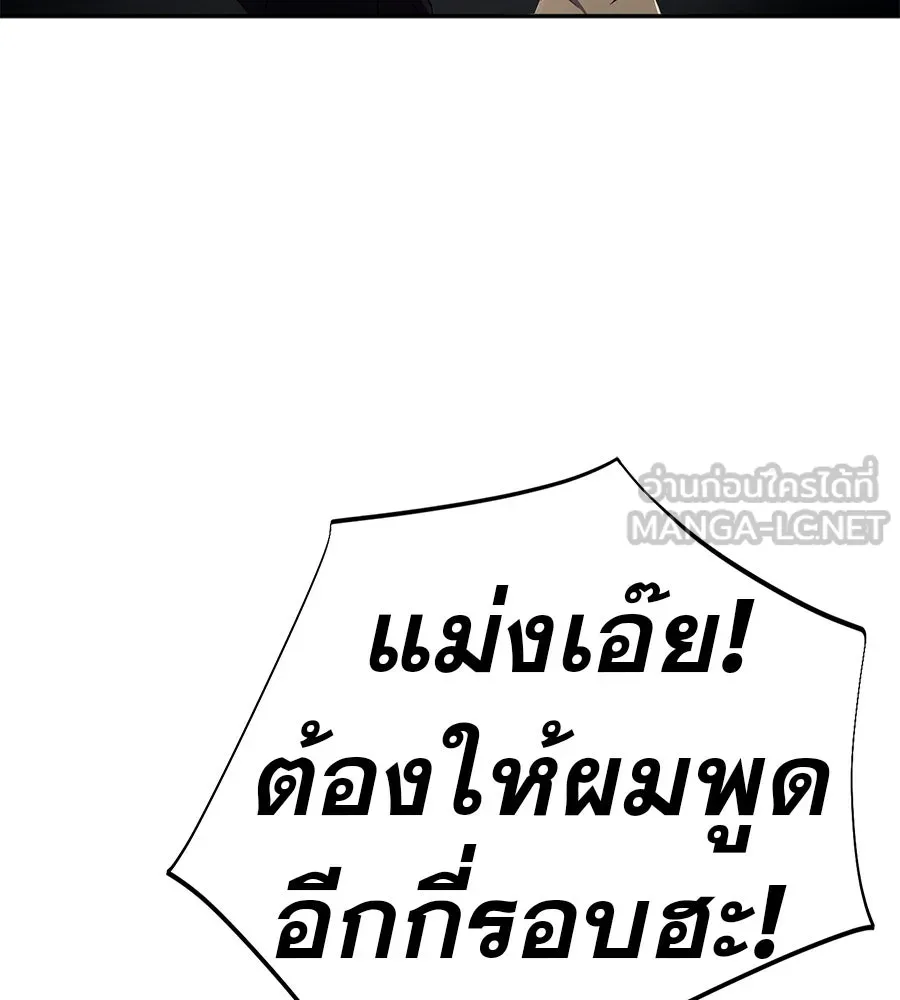 คอลเซ็นเตอร์เปลี่ยนชีวิต ตอนที่ 53 แกเป็นใคร รูปที่ 141
