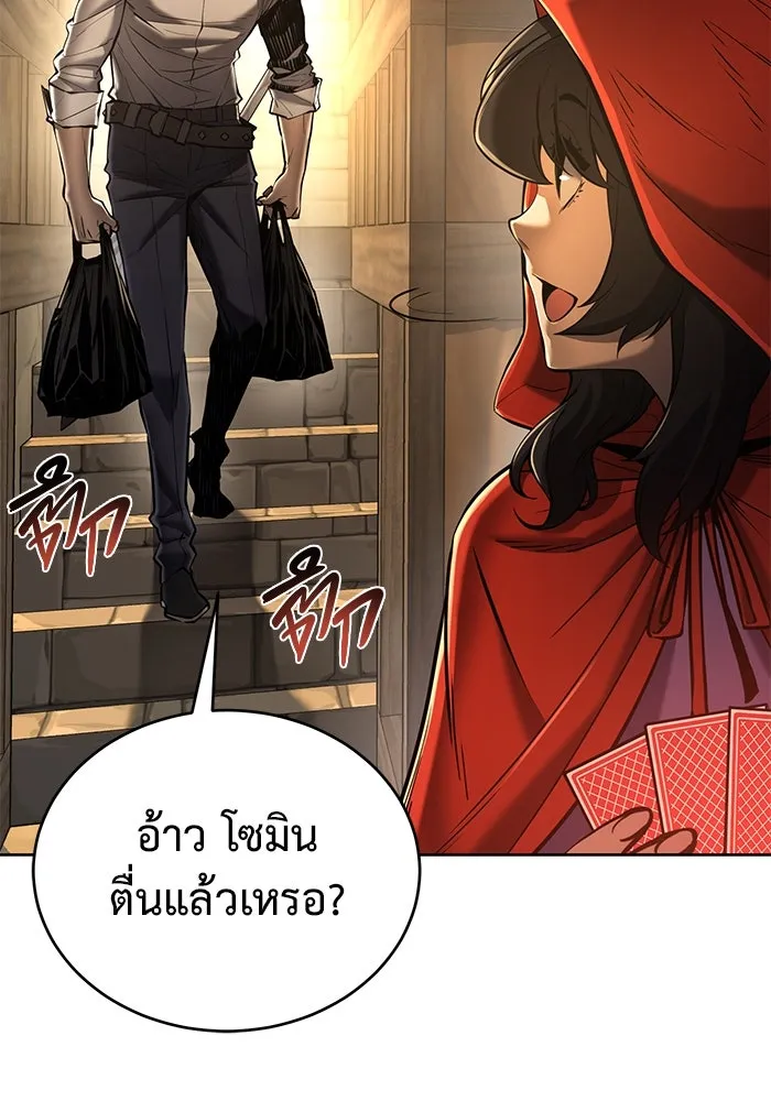 การกลับมาของทรราชวันสิ้นโลก ตอนที่ 28 รูปที่ 89
