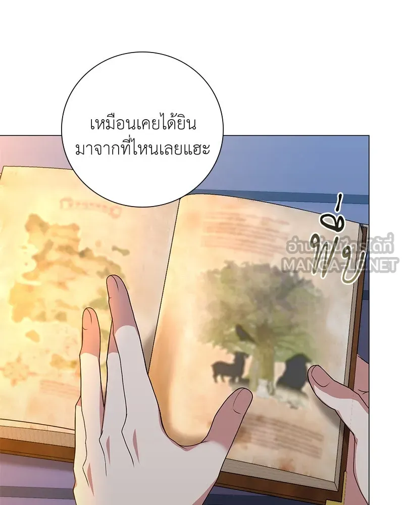 คนสวนโลกฮันเตอร์ ตอนที่ 11 รูปที่ 96