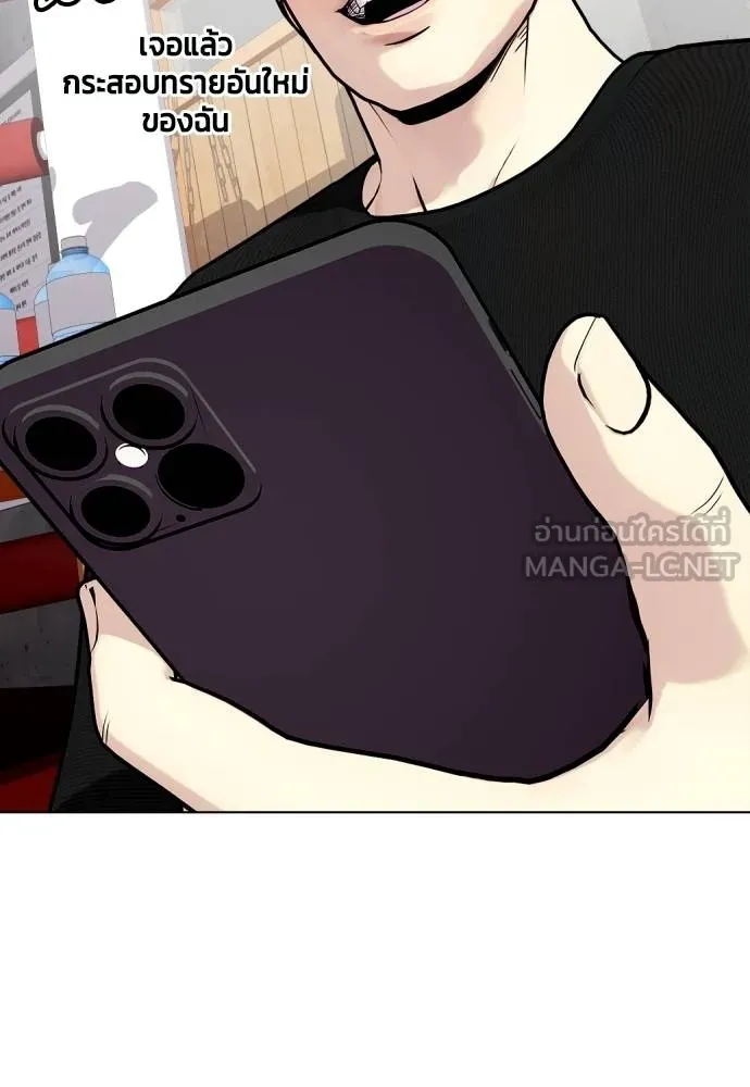 หมาหัวเน่า ตอนที่ 111 รูปที่ 156