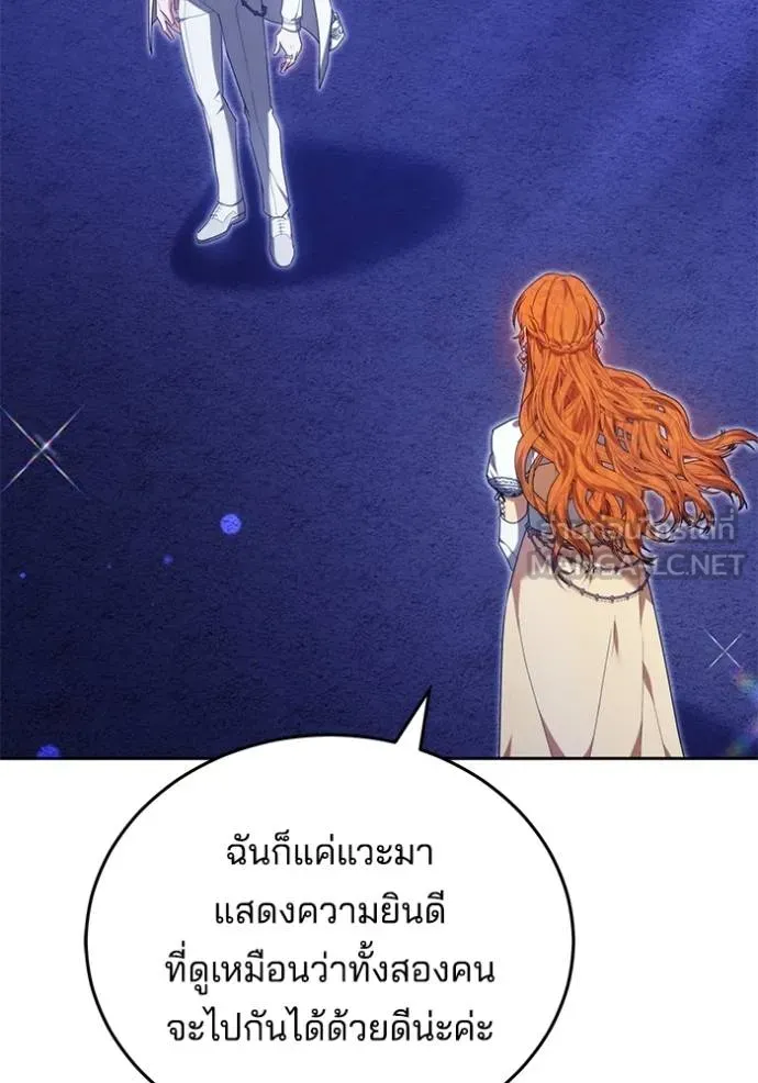 เจ้าสาวอัคนีดำ ตอนที่ 90 รูปที่ 6