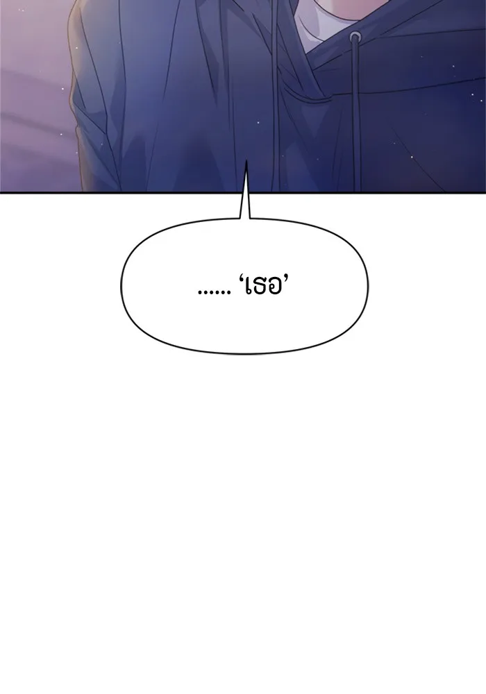 Couple Breaker ตอนที่ 31 รูปที่ 161