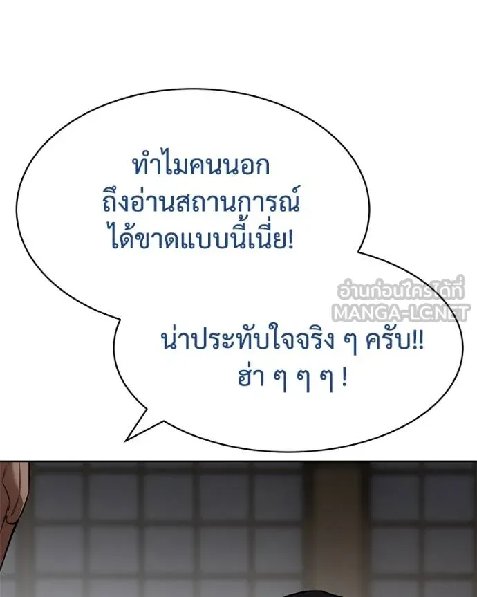 Baek XX ตอนที่ 111 รูปที่ 98