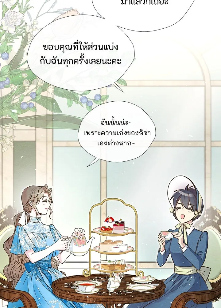 องค์ชายผู้อื้อฉาว ตอนที่ 19 รูปที่ 41