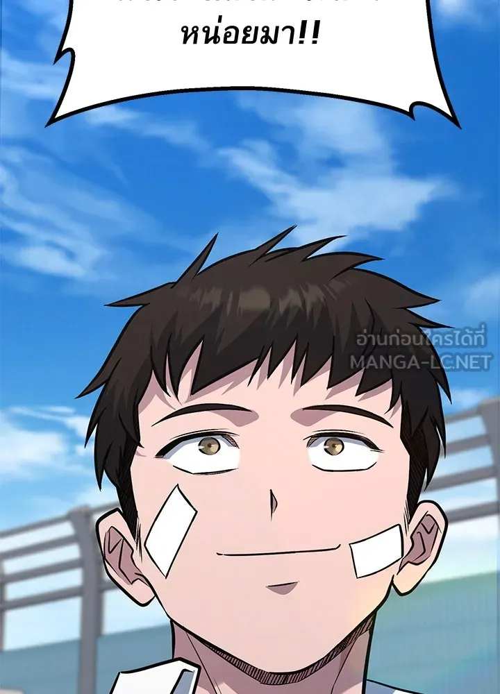 ราชาลานประลอง ตอนที่ 45 รูปที่ 63