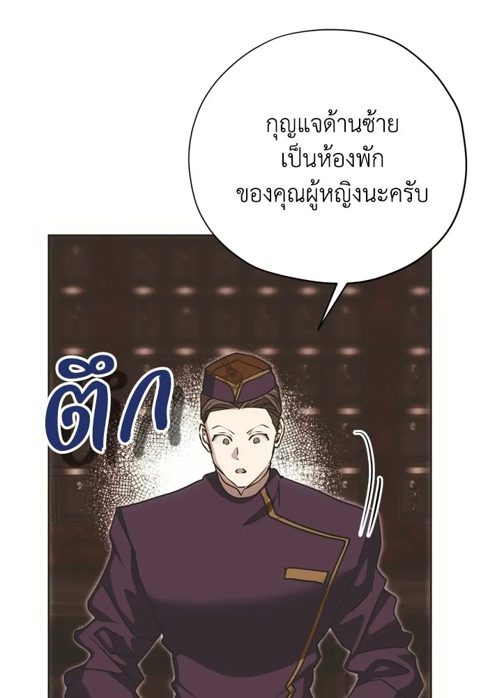 คมเขี้ยวชำระแค้น ตอนที่ 49 รูปที่ 11