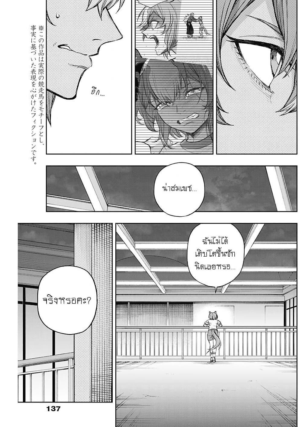 Manga-lc-com อ่านมังงะ อ่านการ์ตูน ออนไลน์ ฟรี Uma Musume Cinderella Gray ตอนที่ 1 2 3 4 5 6 7 8 9 10 11 12 13 14 ฟรี ไม่มีโฆษณา Manga-lc - อ่าน มังงะ อ่าน การ์ตูน ออนไลน์ อ่านมังงะ ฟรี